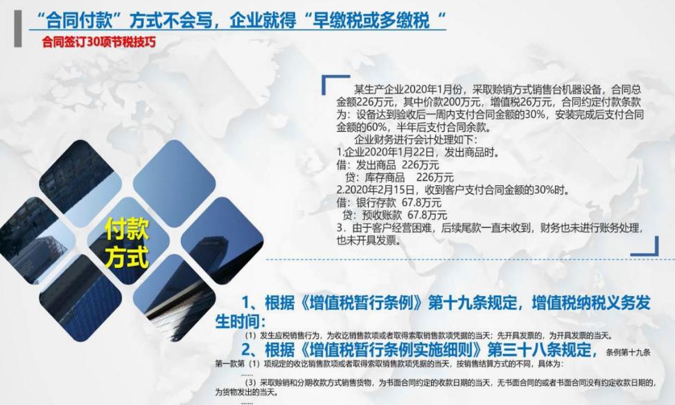 企业纳税筹划案例,今日消息