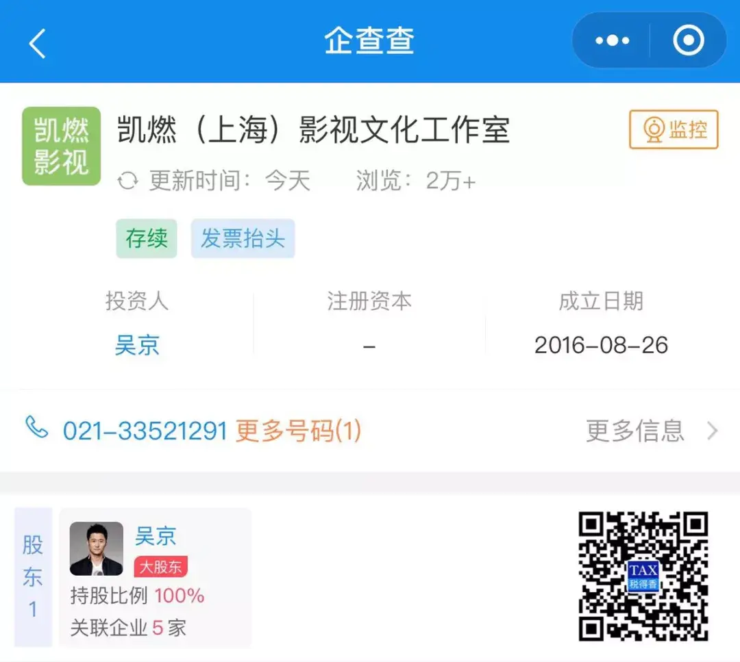 高收入个人所得税筹划案例,实时诠释