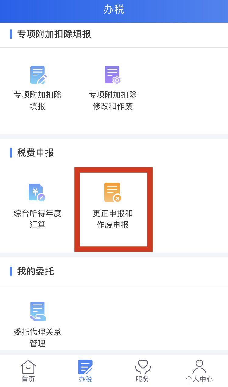 综合所得的税收筹划方法包括,实时消息