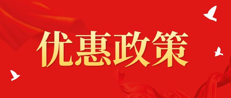 企业所得税纳税筹划设计方案,实时诠释