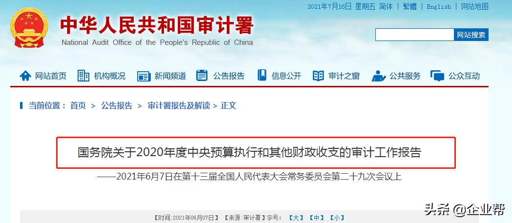 金税四期税务筹划视频,当日解读