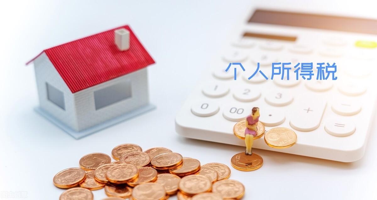 2022年个人所得税避税,今日解读