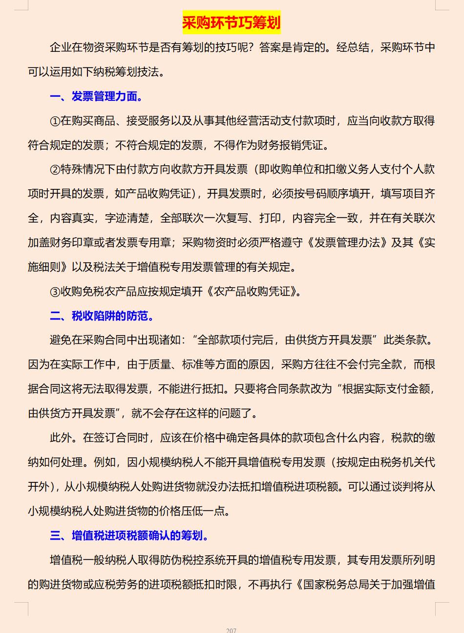 税收筹划需要多少钱一年,当日热点