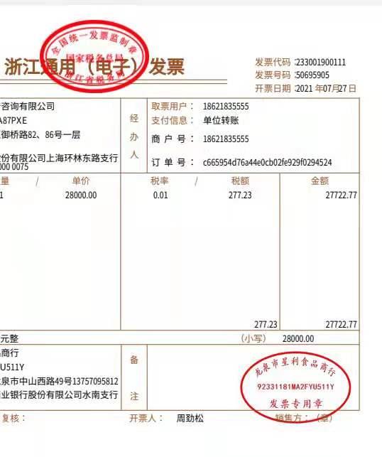 装饰行业的税务筹划,实时表述