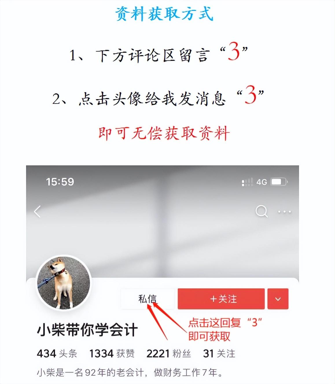 税务筹划实例图表分析,9分钟前更新