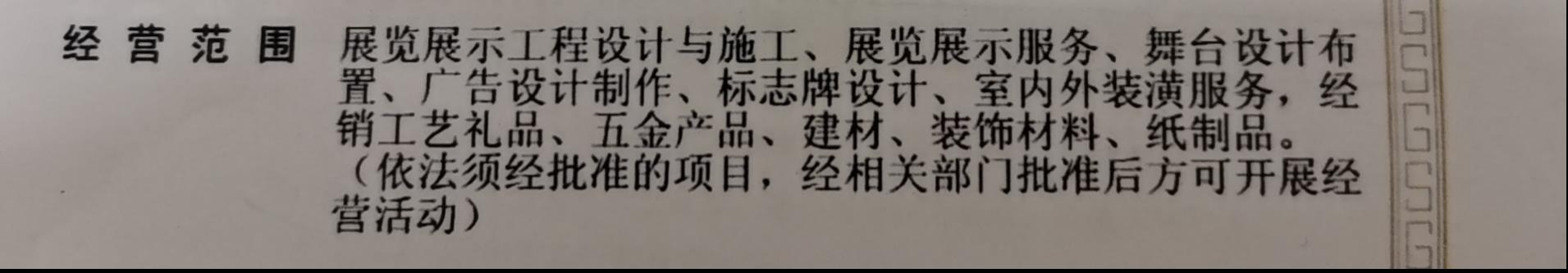装饰行业的税务筹划,实时表述