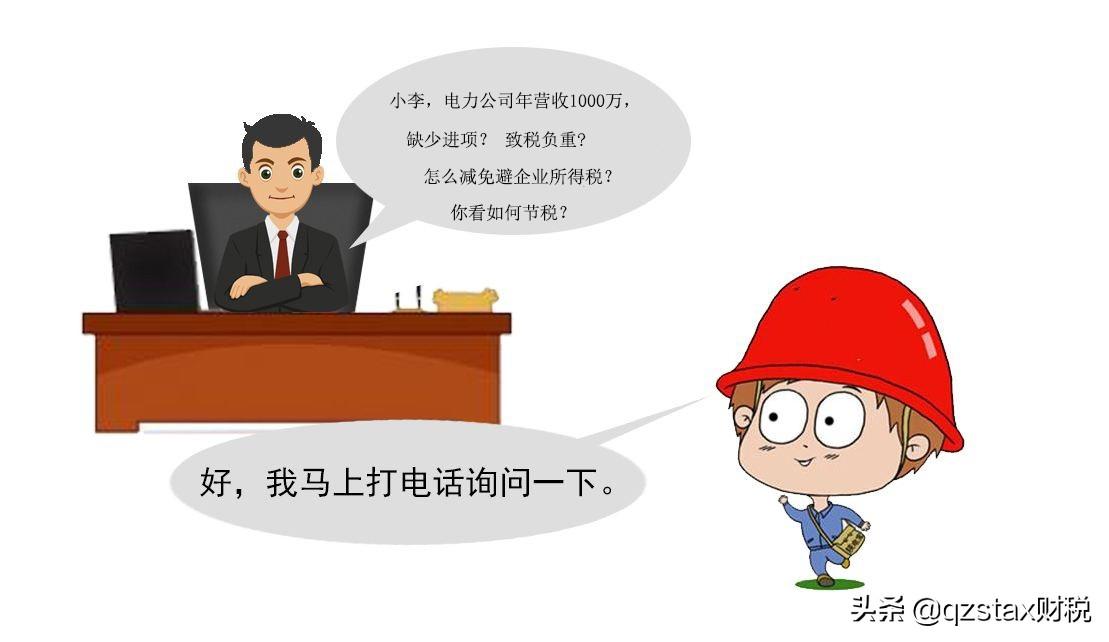 公司怎么避企业所得税,当日理解