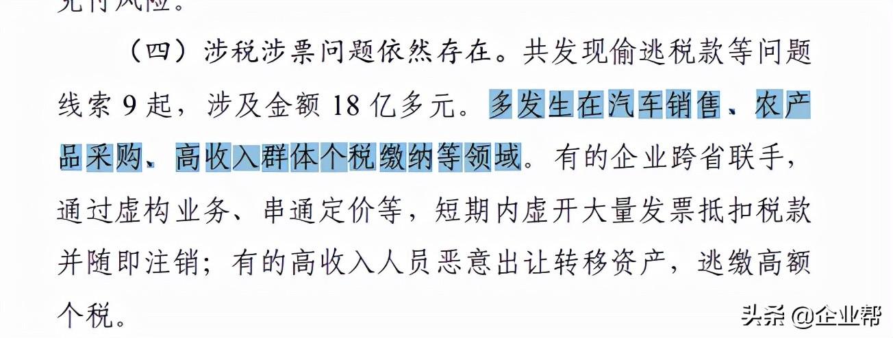金税四期税务筹划视频,当日解读