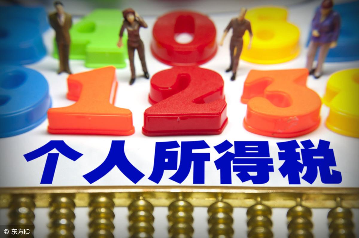 大额奖金个税筹划,近期表述