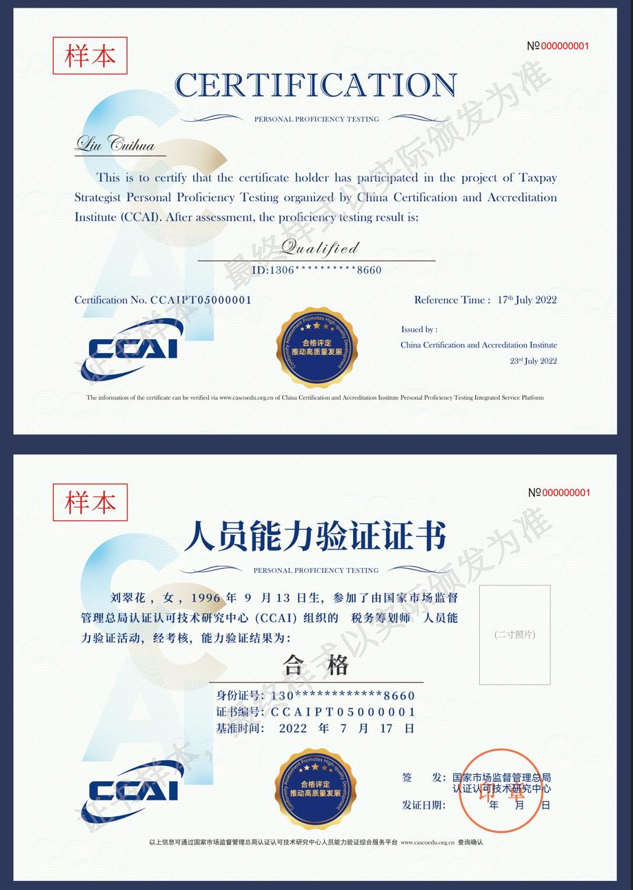 学完税务筹划的收获和感受,当日推荐