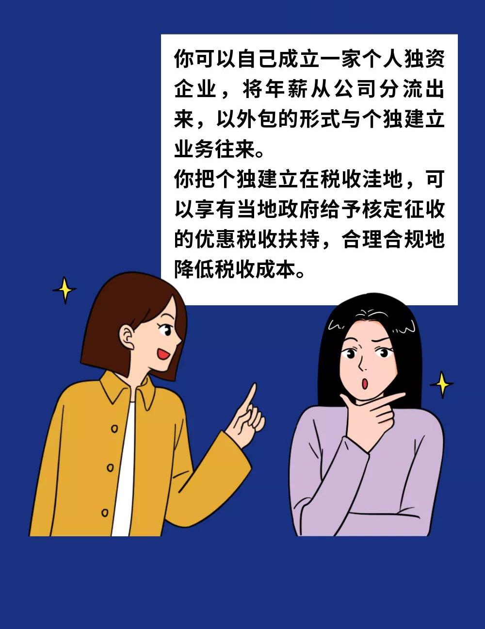 高收入个税筹划方案,本月分析