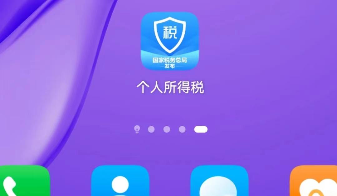 个人所得税的合理避税方法,本月消息
