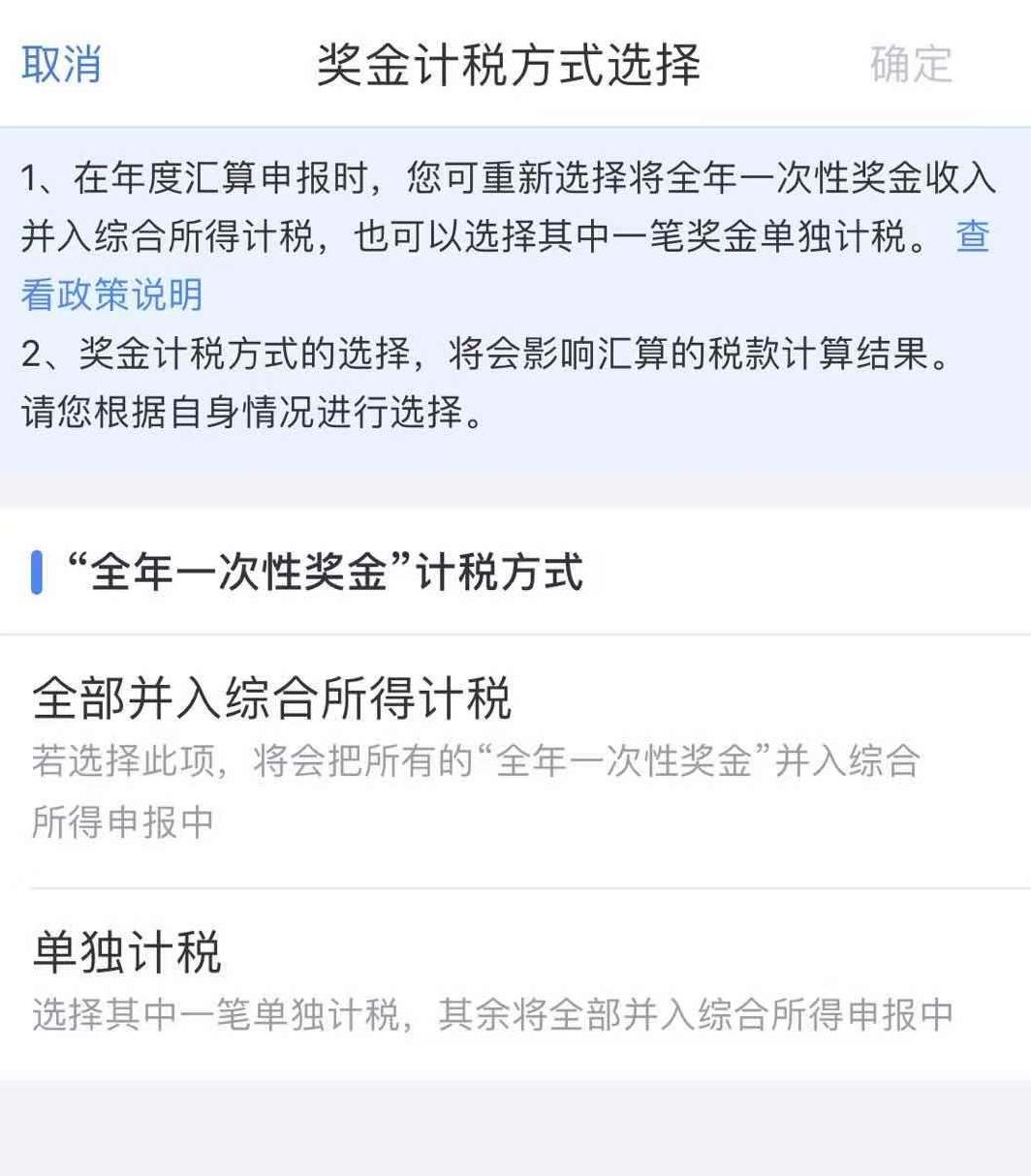综合所得的税收筹划方法包括,实时消息