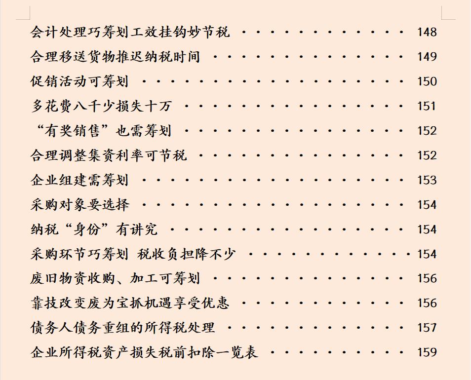 税收筹划需要多少钱一年,当日热点