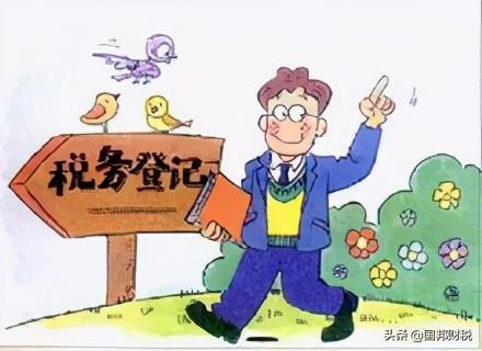税务筹划的基本策略包括,当日热点