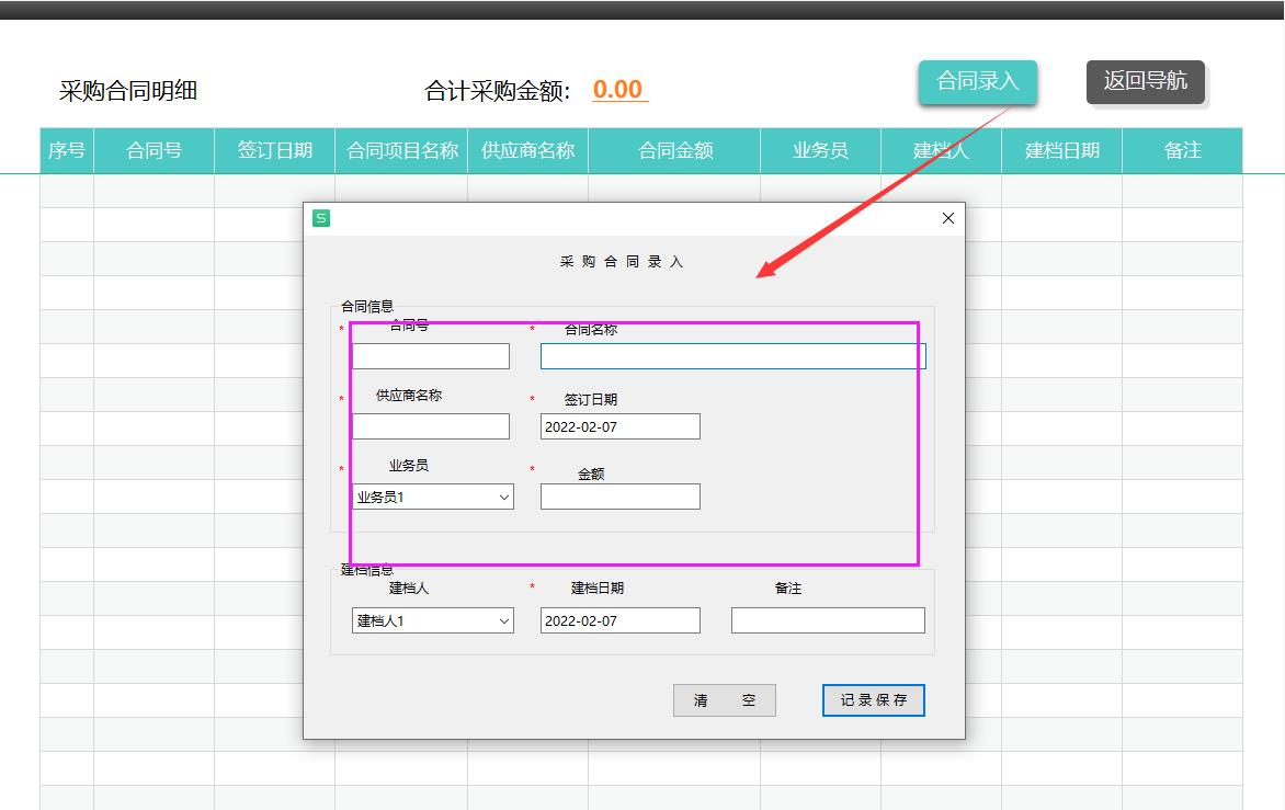 个税合理避税合同,本月认识