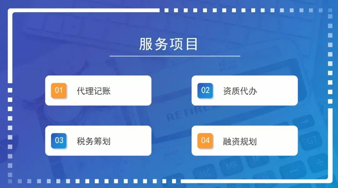 一站式税筹服务平台,9分钟前更新