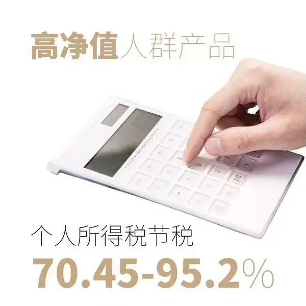 高收入个人所得税筹划案例,实时诠释