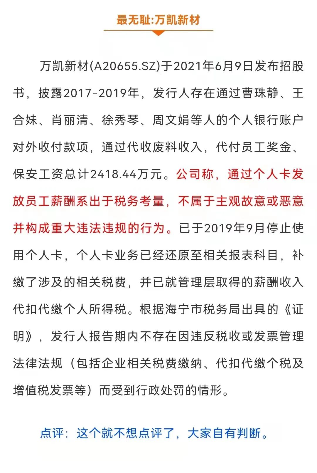 个人所得税税收筹划,实时分析