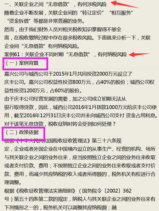 增值税的其他筹划,近期要点
