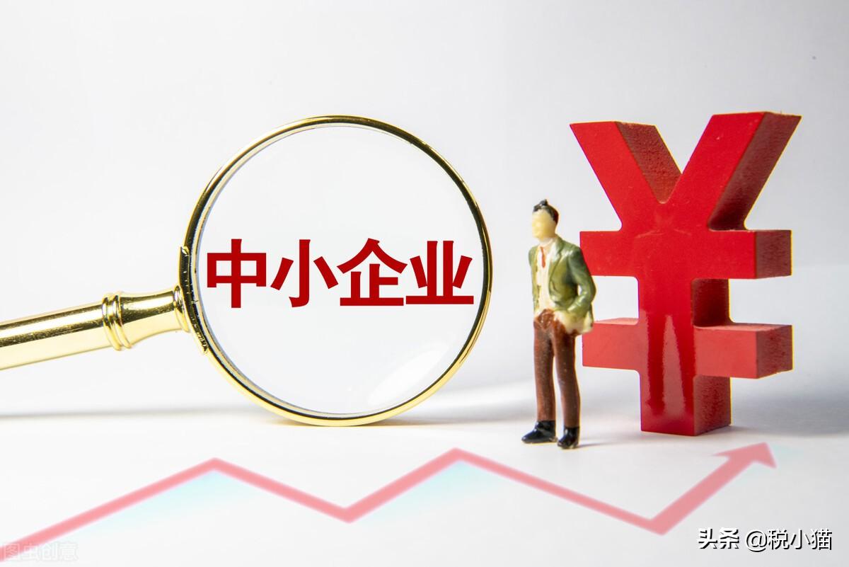 中小企业纳税筹划的途径,实时商讯