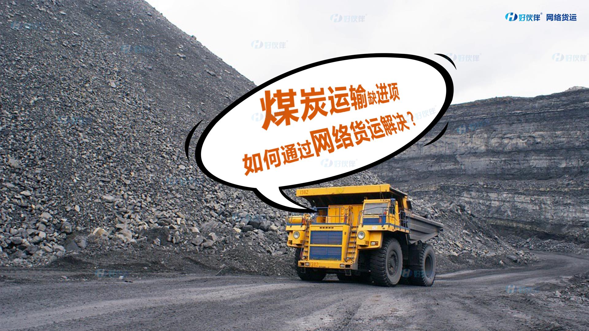 运输公司税收筹划,本月分析