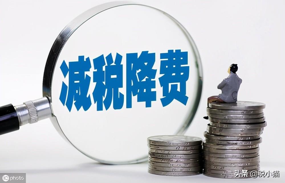 中小企业纳税筹划的途径,实时商讯