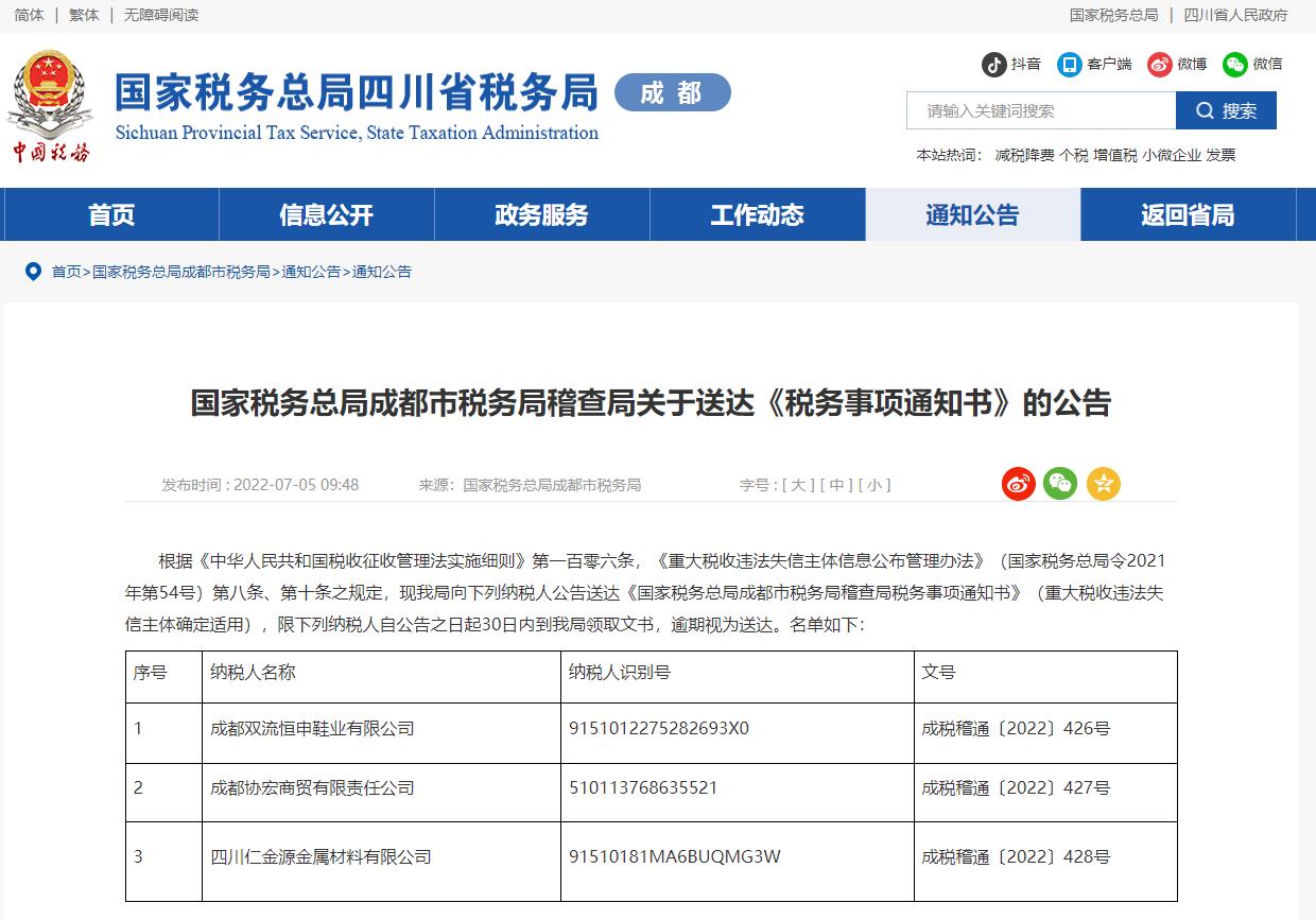 上海公司税收筹划案例,3分钟前更新