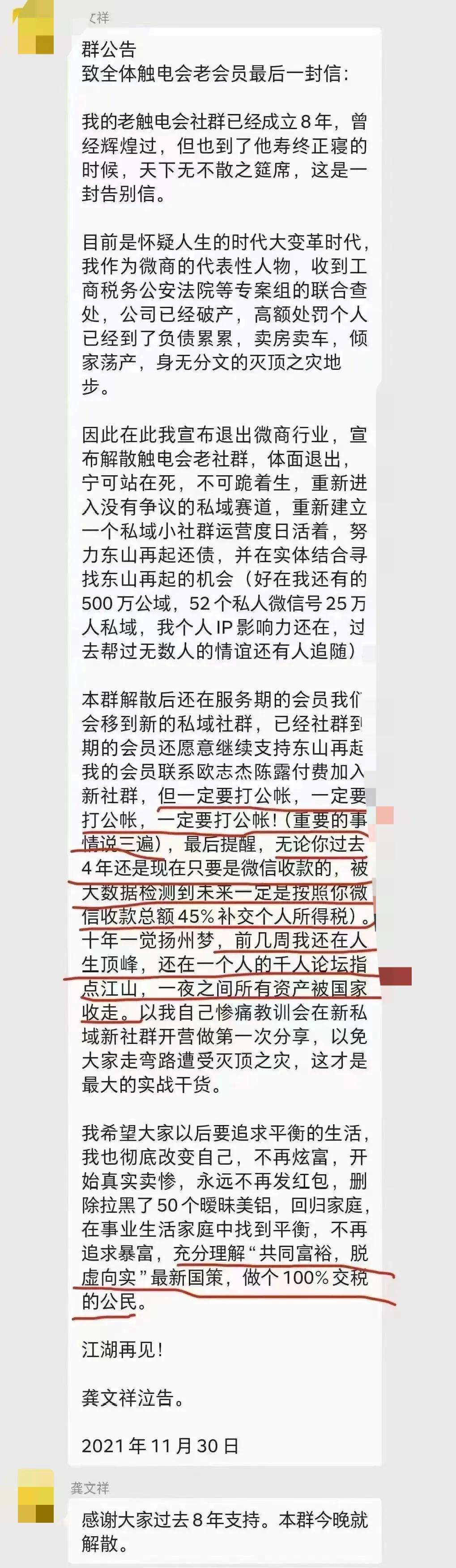 金融公司税务筹划,本月解答