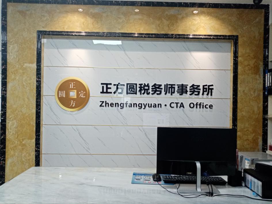成都企业税务筹划,实时阐释