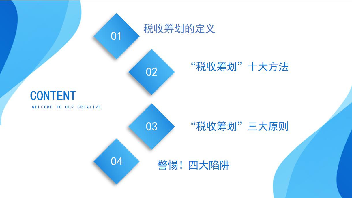 财务咨询公司税务筹划方案,当日信息