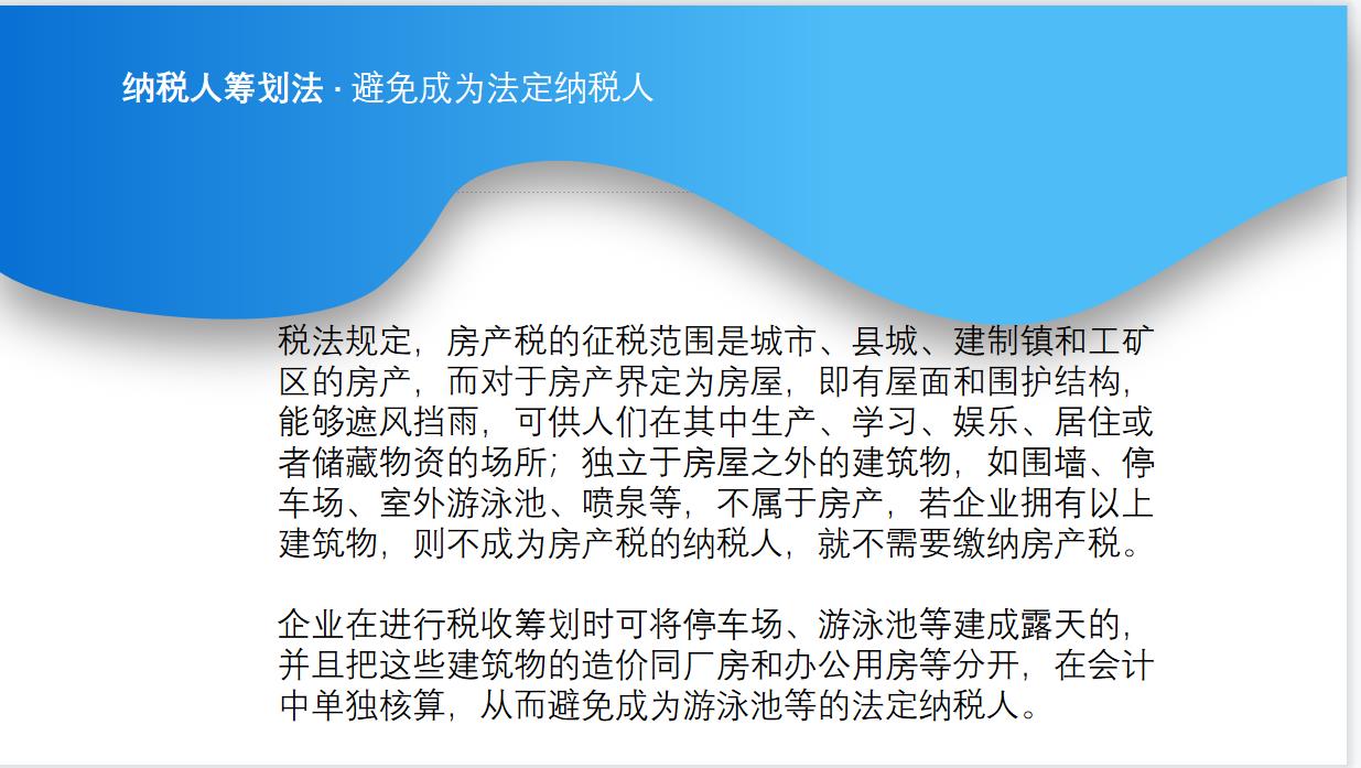 财务咨询公司税务筹划方案,当日信息