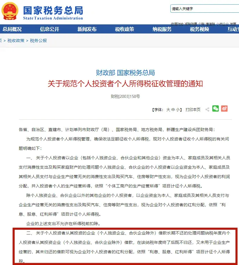 关联公司交易避税方法有哪些,4分钟前更新