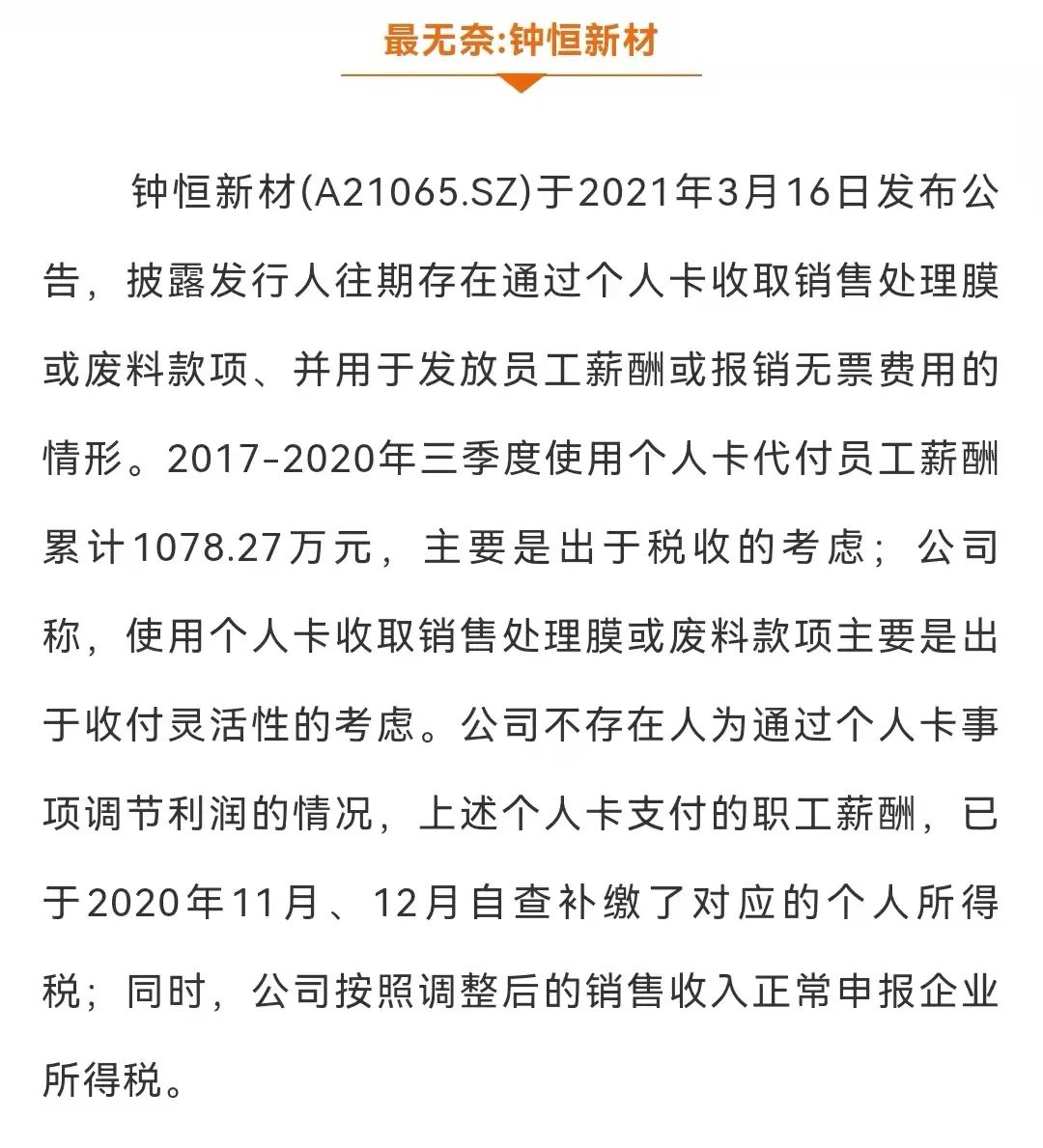 个人所得税税收筹划,实时分析