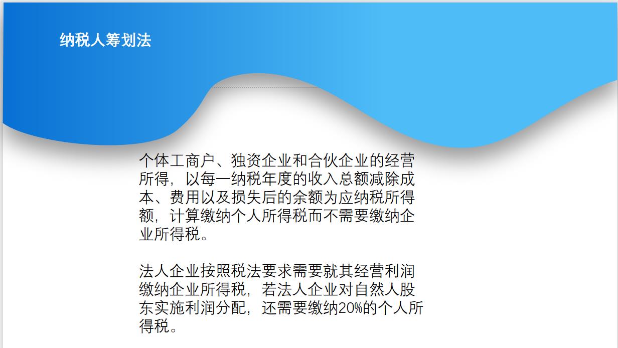 财务咨询公司税务筹划方案,当日信息
