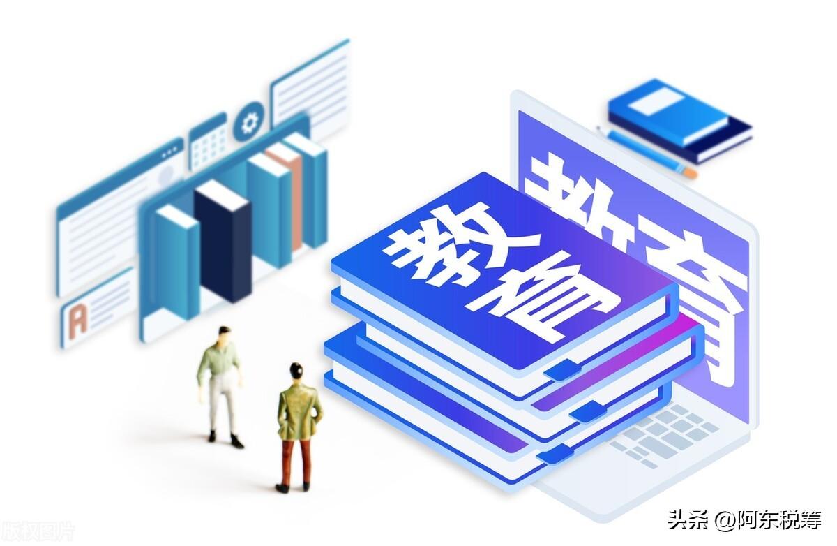 新个税如何合理避税计算,本月认识