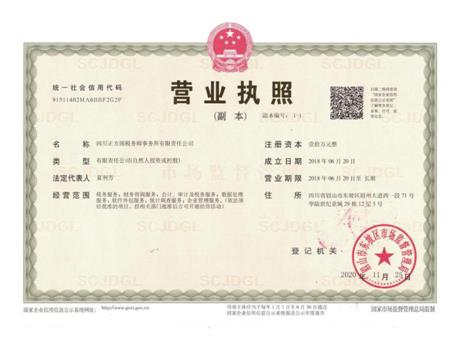 成都企业税务筹划,实时阐释