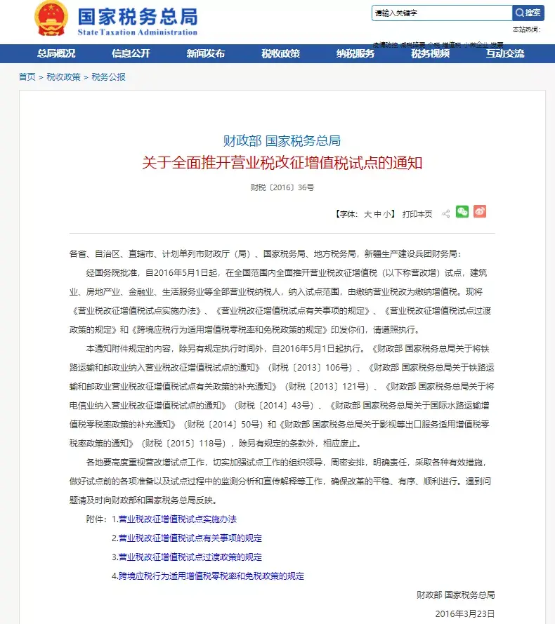 关联公司交易避税方法有哪些,4分钟前更新