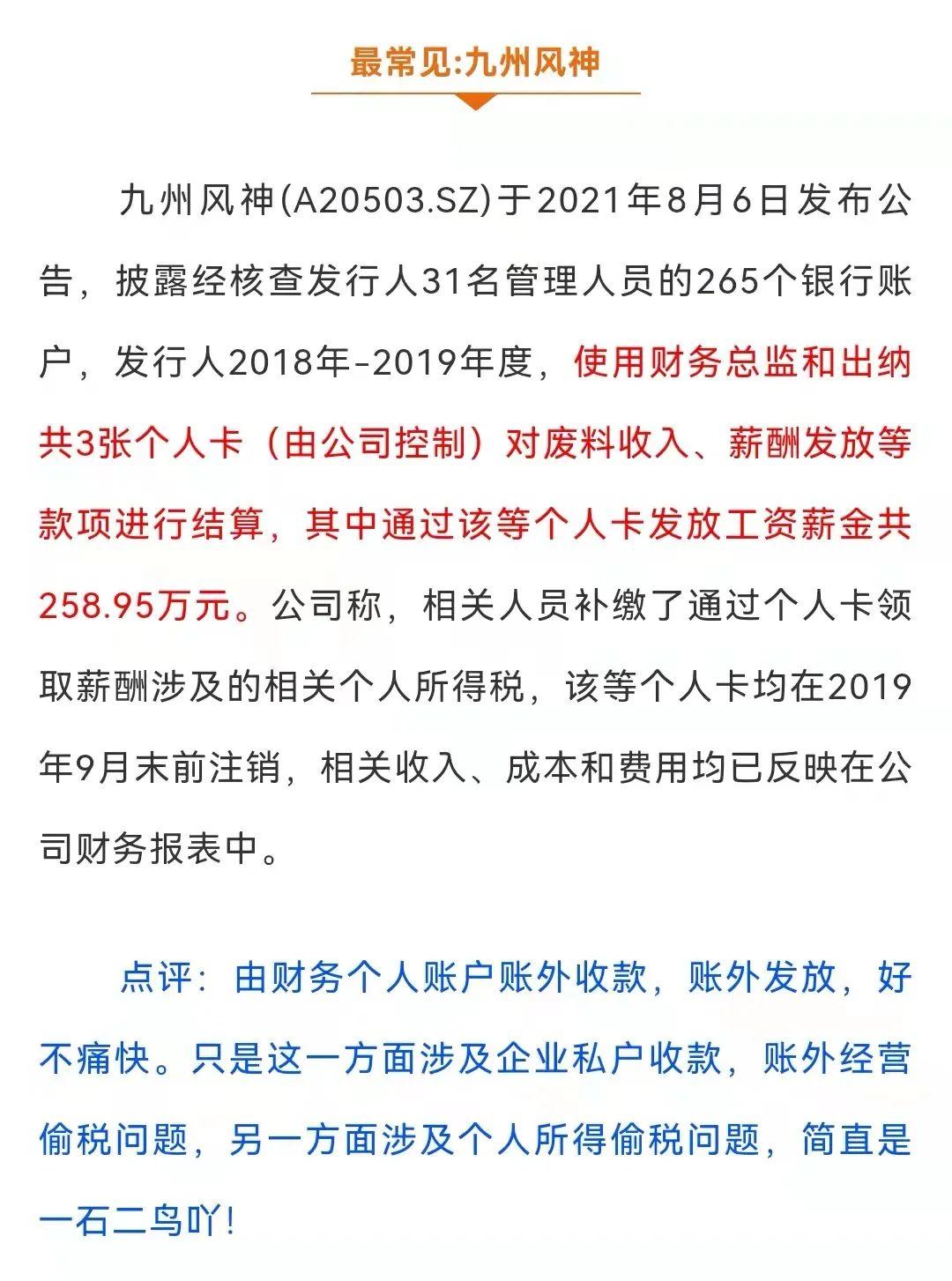 个人所得税税收筹划,实时分析