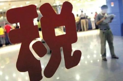 领导把奖金发在员工卡上避税,当日理解