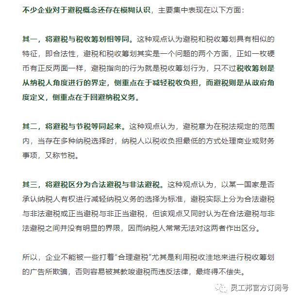 通过广告的形式避税违法吗,当日信息
