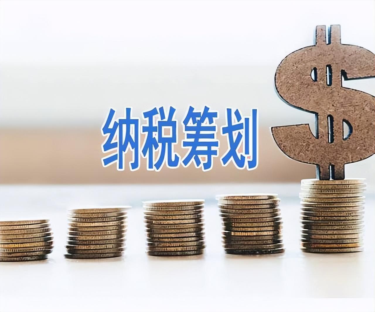 服装企业税务筹划,实时分析