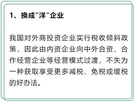 公司避税案例分享大全,7分钟前更新