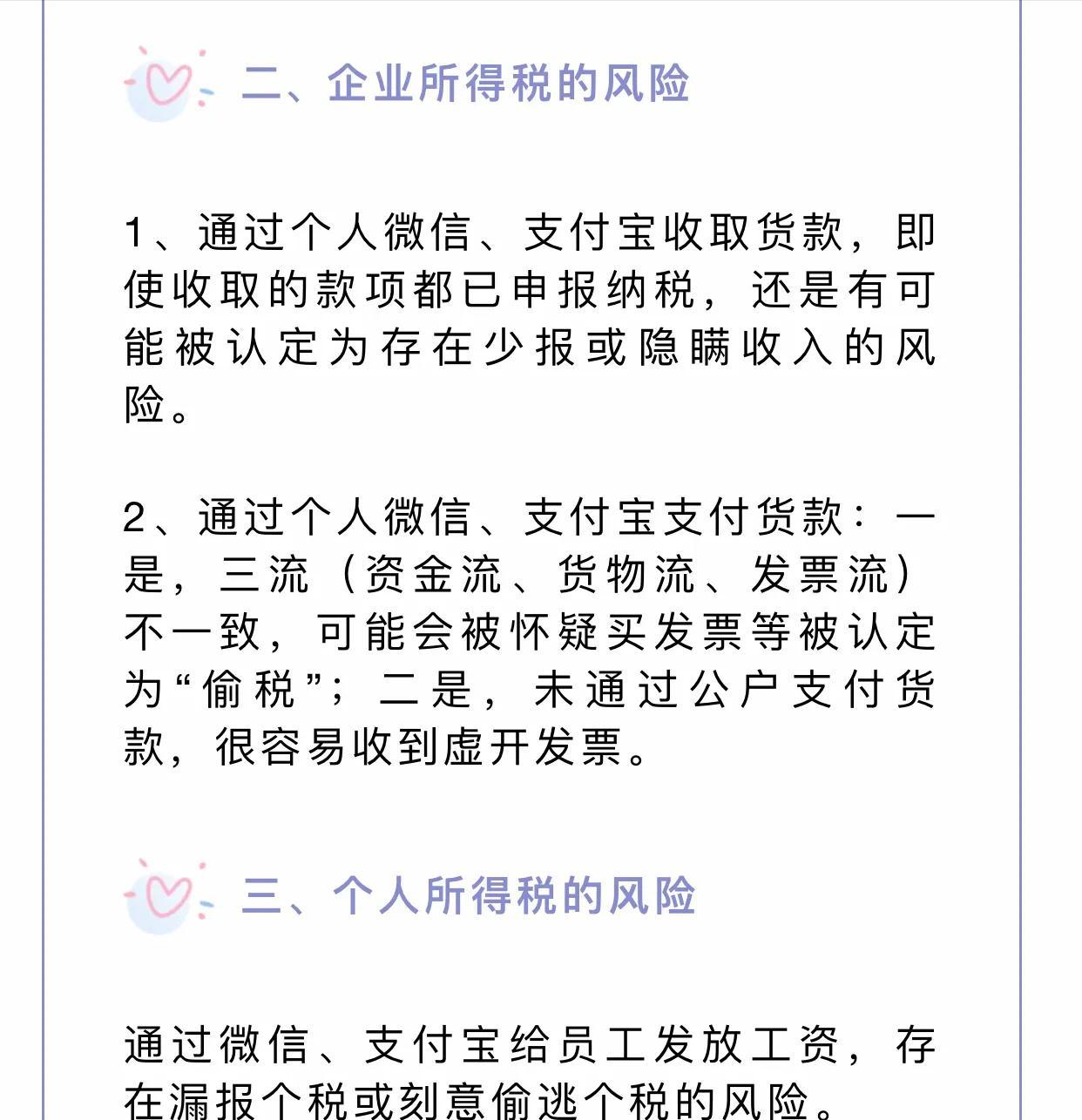 设立分公司收款避税,实时分析