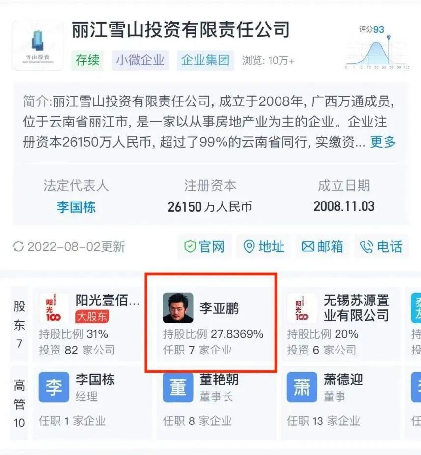 如何避免税务风险隐患,6分钟前更新