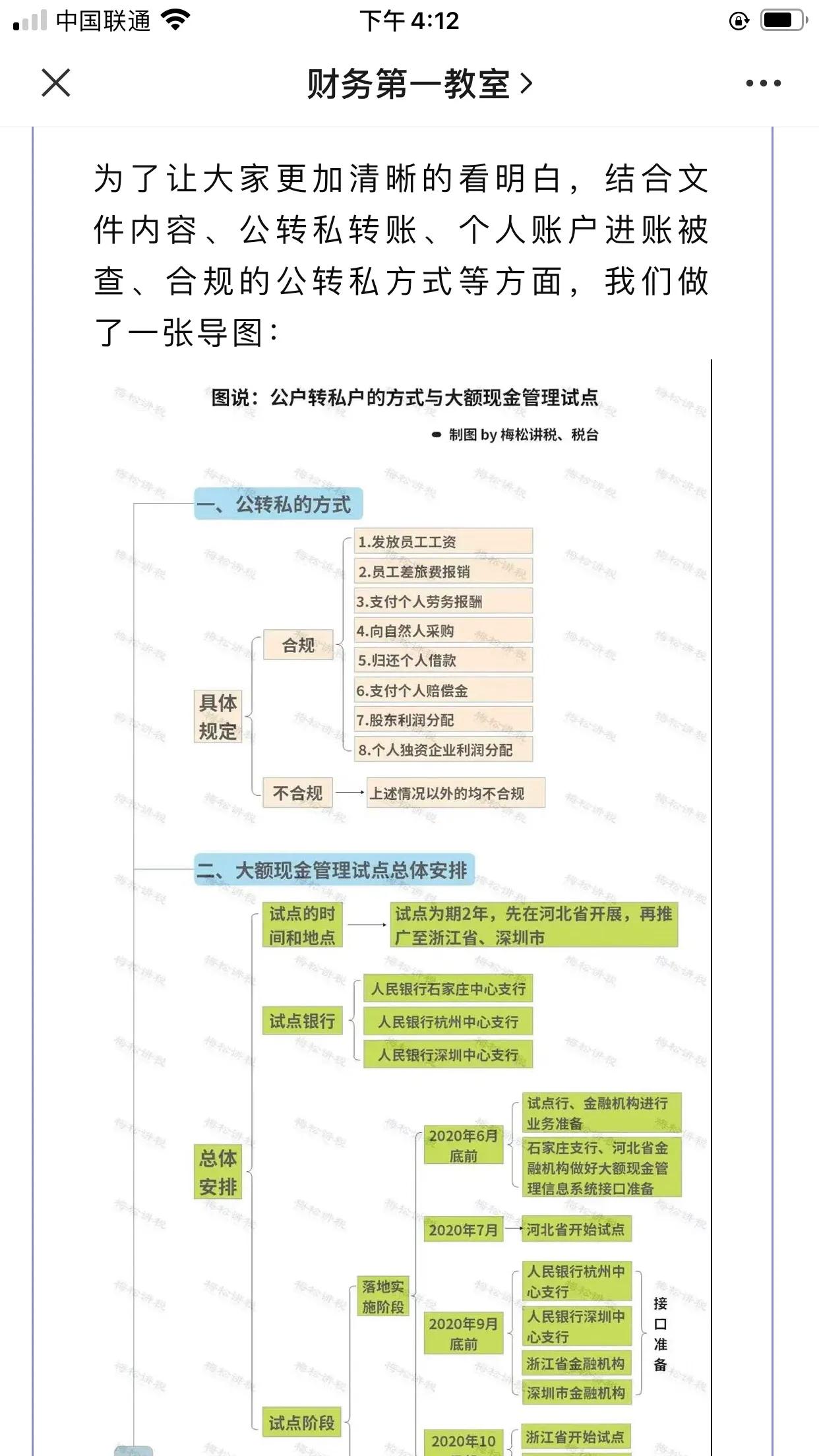 设立分公司收款避税,实时分析