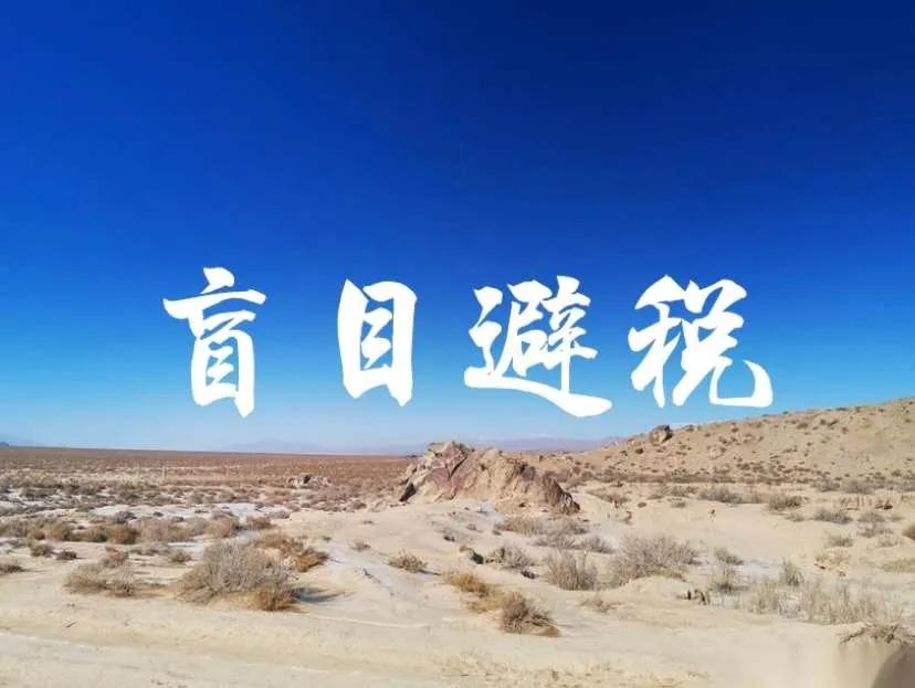 个人独资避税违法,当日热点