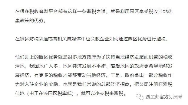 通过广告的形式避税违法吗,当日信息