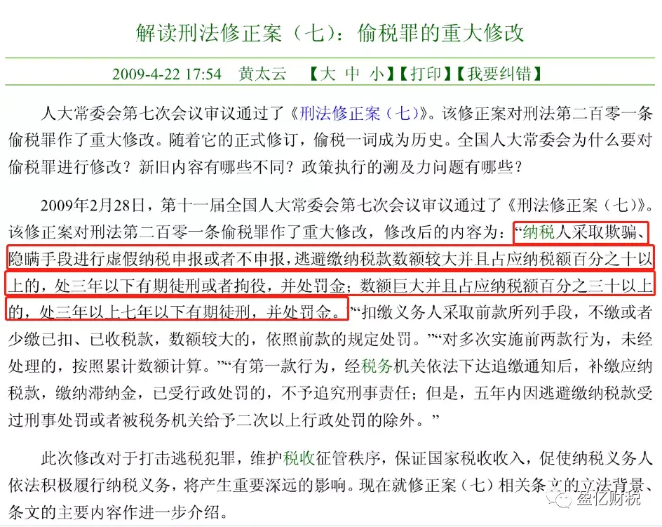 纳税筹划的主要内容包括,本月分析