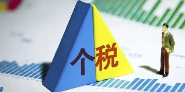 合理避税个人所得税的方法,今日解答